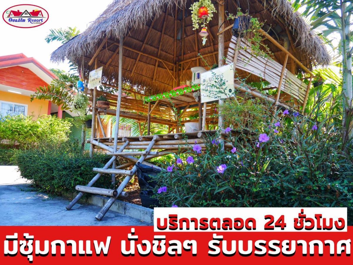 อวบอิ๋มรีสอร์ท #ที่พักภูกระดึง Ban Nong Tum Esterno foto